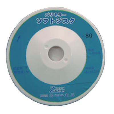 バリ取り工具 i-TOOL バリキラー ソフトジスク (グラインダー用)-株式会社IZUSHI