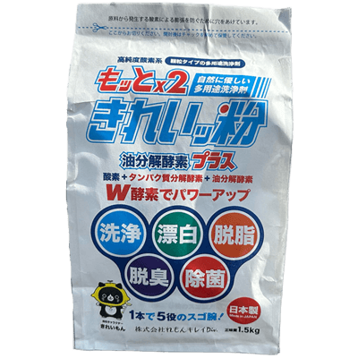 高純度酵素系 自然に優しい多用途洗剤 もっと×2きれいッ粉1.5kg袋-株式会社 れもんキレイDiv．