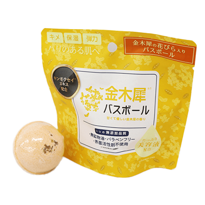 入浴剤 金木犀バスボール 45g IT-2310-02-株式会社 ヒロ・コーポレーション