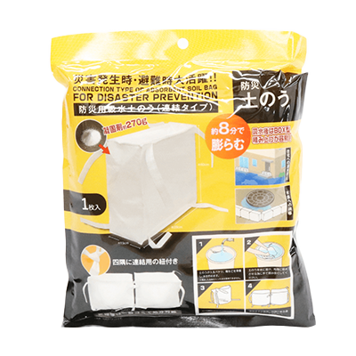 防災用吸水土のう 連結タイプ HDL-7356-株式会社 ヒロ・コーポレーション