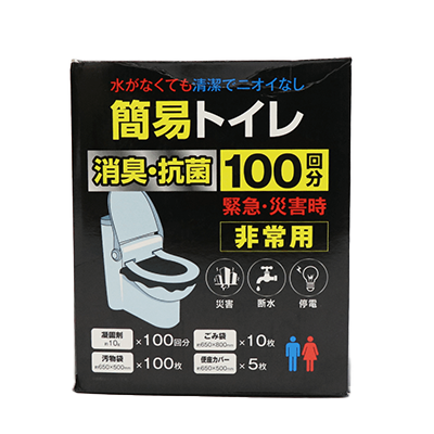 防災 非常用簡易トイレ 100回分 HED-7059-株式会社 ヒロ・コーポレーション