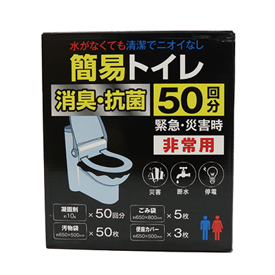 防災 非常用簡易トイレ 50回分 HED-7042-株式会社 ヒロ・コーポレーション