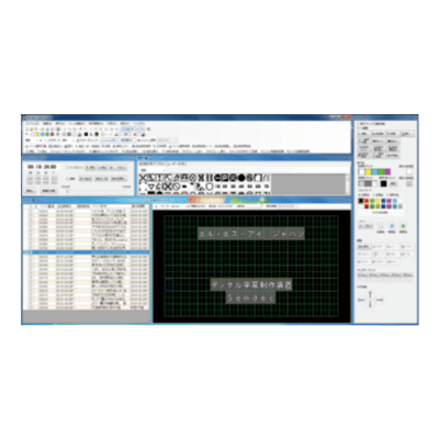字幕制作ソフトウェア (Semdec)-エル・エス・アイジャパン株式会社