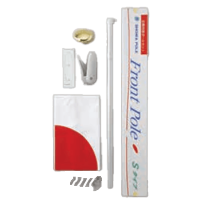 旗ポール フロントポールS 1-0077-服部株式会社