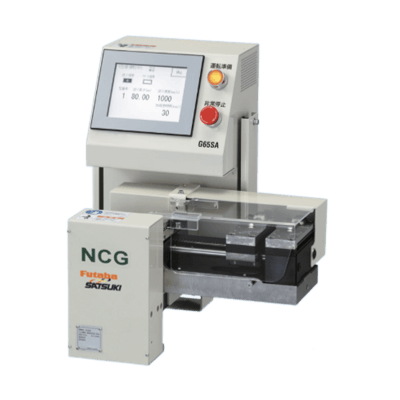 送り装置 NCフィーダ NCグリップフィーダ NCG65SA-サツキ機材株式会社