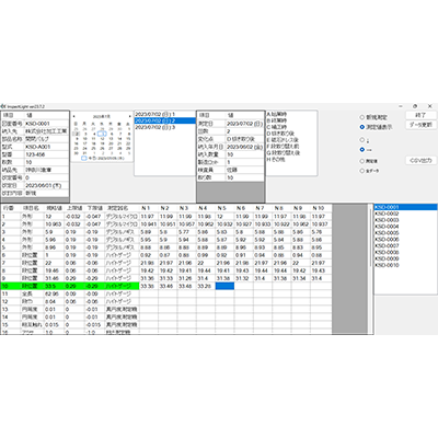 デジタイゼーション InspectLight-株式会社ソフトケン