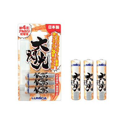 ペンライトのために作られた専用の乾電池 大閃光 電池 (ペンライト専用単4アルカリ乾電池)-株式会社ルミカ