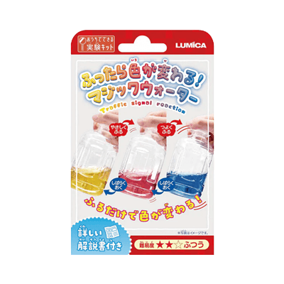 おうちでできる実験キット ふったら色が変わるマジックウォーター-株式会社ルミカ
