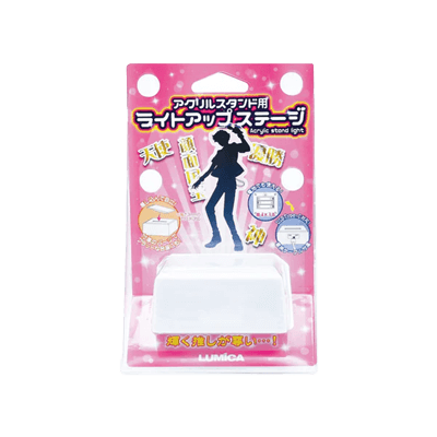アクリルスタンドを光らせることができる アクリルスタンド用 ライトアップステージ Acrylic stand light-株式会社ルミカ