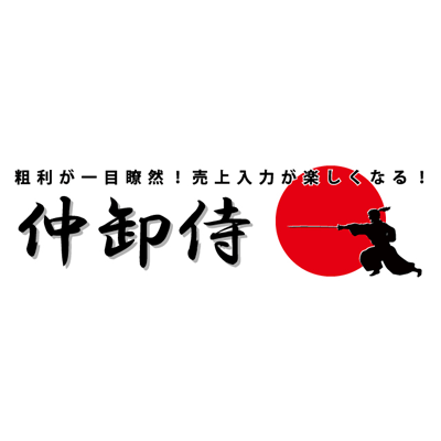 粗利が一目瞭然 売上入力が楽しくなる 卸売市場・仲卸業向け 仲卸侍-株式会社パーツ