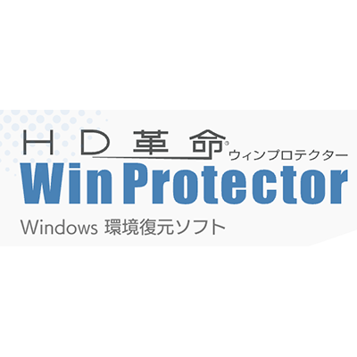HD革命 Win Protector Windows環境復元ソフト-イーディーコントライブ株式会社