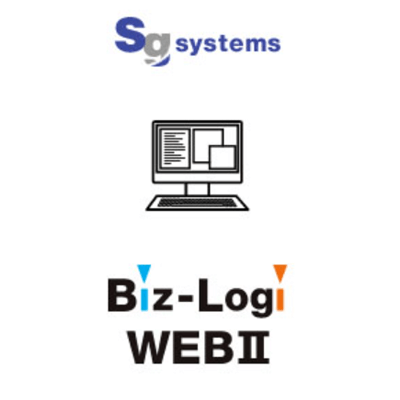 送り状発行システム (クラウド) Biz-Logi WEBⅡ-SGシステム株式会社