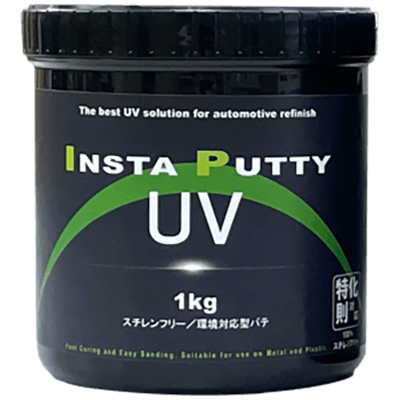 UV照射機&UVパテ インスタパテ UV (旧名称：UV仕上げパテ)-株式会社グローバルスズキ