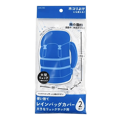 100円ショップ商品 レインカバー レインバッグカバー 20枚入 大きなリュックサック用 雨避け 大きめ アウトドア 登山 H-Y9075-株式会社包む