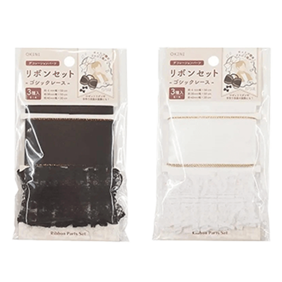 100円ショップ商品 クラフトパーツ クラフトリボン 10個入 ゴシックレース 3種入 デコレーション 推し活 黒 白 H-Y9084-株式会社包む