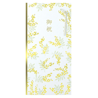 ステーショナリー 祝儀袋 結婚祝い 御祝 ピュアミモザ 黄色 箔押し H-TK023-株式会社包む