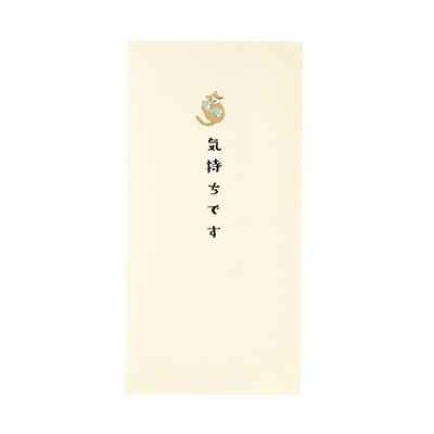 ステーショナリー ポチ袋 猫と魚 気持ちです お礼 お祝い Lサイズ H-TP060-株式会社包む