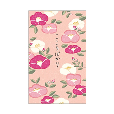 ステーショナリー ポチ袋 ツバキ 椿 ピンク Sサイズ H-TP057-株式会社包む