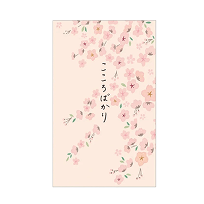 ステーショナリー ポチ袋 桜 さくら 春 ピンク Sサイズ H-TP059-株式会社包む