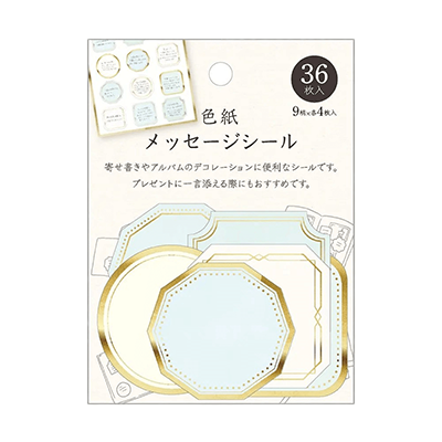 ステーショナリー 色紙・色紙シール 色紙用シール メッセージシール グレース 水色 箔押し H-TS051-株式会社包む