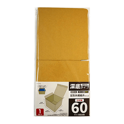 梱包資材 発送梱包用段ボール 60サイズ 深底 10個入 約210×210×170mm 配送ボックス 箱 FSCリサイクル H-YB010-株式会社包む