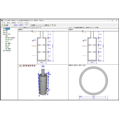 水工 下水道 マンホールの設計・3D配筋 Ver.11-株式会社フォーラムエイト