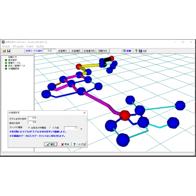 水工 上水道 管網の設計・CAD Ver.2-株式会社フォーラムエイト