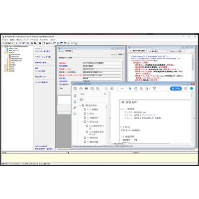 CAD/CIM 電子納品支援ツール Ver.18-株式会社フォーラムエイト
