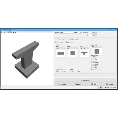 CAD/CIM 3Dパラメトリックツール橋梁下部工-株式会社フォーラムエイト