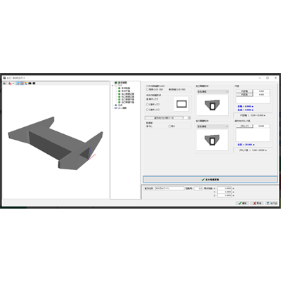 CAD/CIM 3Dパラメトリックツール土工-株式会社フォーラムエイト
