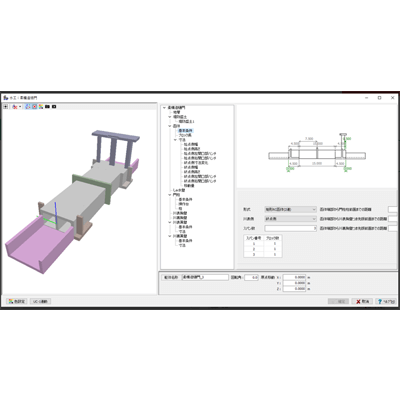 CAD/CIM 3Dパラメトリックツール水工-株式会社フォーラムエイト