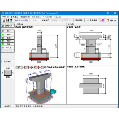 CAD/CIM 3DモデルIFC変換ツール-株式会社フォーラムエイト