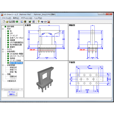 CAD/CIM UC-Drawツールズ Rahmen Pier (ラーメン橋脚)-株式会社フォーラムエイト