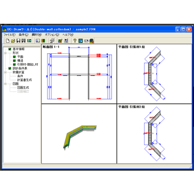 CAD/CIM UC-Drawツールズ Double-wall cofferdam (二重締切工)-株式会社フォーラムエイト