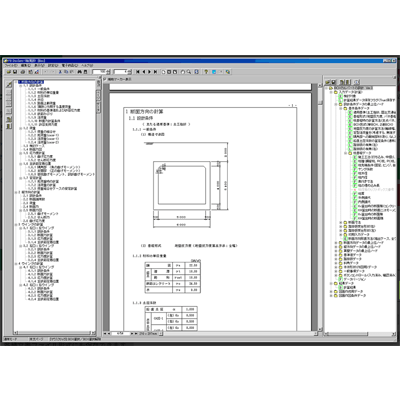CAD/CIM F8DocServ-株式会社フォーラムエイト