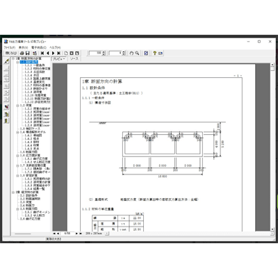 CAM/CIM F8出力編集ツール (PDF対応) Ver.2-株式会社フォーラムエイト