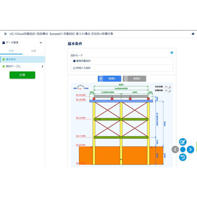 UC-1 Cloud 自動設計 仮設構台-株式会社フォーラムエイト
