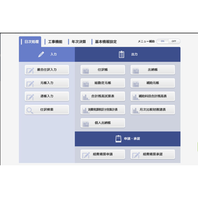 会計 スイート建設会計 Ver.2/給与計算-出面管理- Ver.2-株式会社フォーラムエイト
