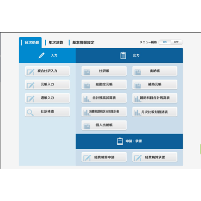 会計 スイート法人会計 Ver.2/給与計算 Ver.2/固定資産-株式会社フォーラムエイト