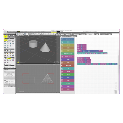 3DCG Shade3D ブロックUIプログラミングツール-株式会社フォーラムエイト
