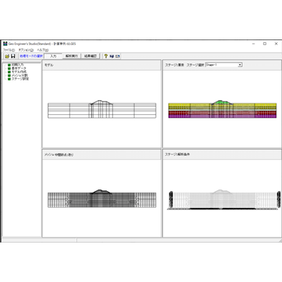 FEM解析 Geo Engineer's Studio Ver.4-株式会社フォーラムエイト