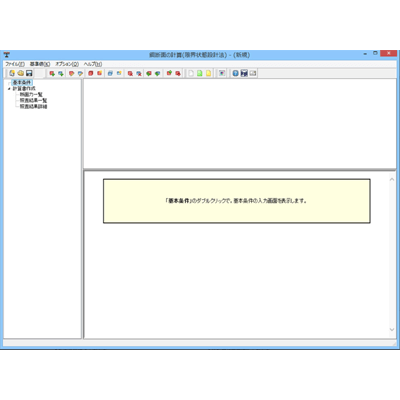 構造解析/断面 鋼断面の計算 (限界状態設計法)-株式会社フォーラムエイト