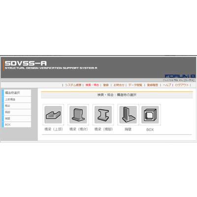構造解析/断面 設計成果チェック支援システム Ver.3-株式会社フォーラムエイト