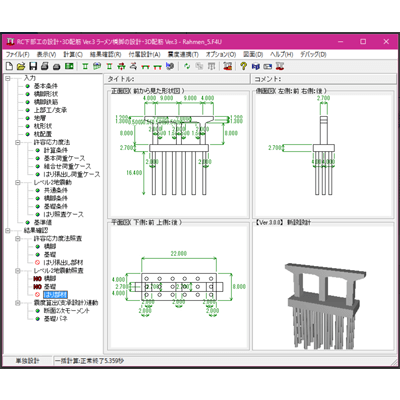 橋梁下部工 RC下部工の設計・3D配筋 (部分係数法・H29道示対応) Ver.3/ (旧基準) Ver.3-株式会社フォーラムエイト
