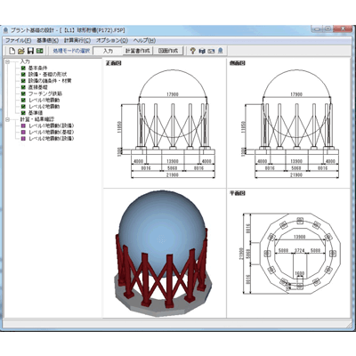 基礎工 プラント基礎の設計・3D配筋 Ver.2-株式会社フォーラムエイト