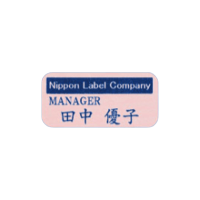 耐洗ラベル スタンダード (SOFT) 白 サイズA-NLC株式会社