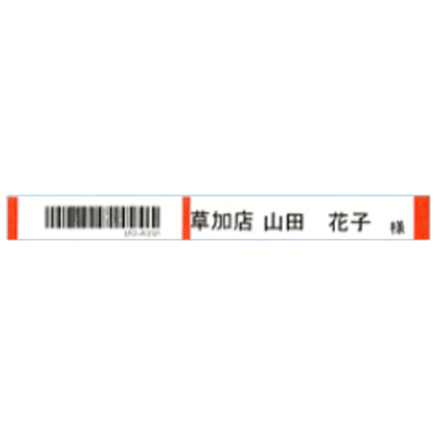 クリーニングタグ 耐洗紙タグ 茶-NLC株式会社