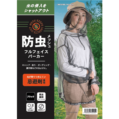 遮光・冷感・防虫 防虫メッシュフルフェイスパーカー YAN-011-株式会社ヤマショウ