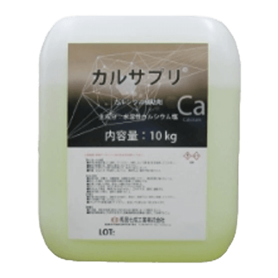 コンクリート長寿命化の新技術 カルサプリ-馬居化成工業株式会社