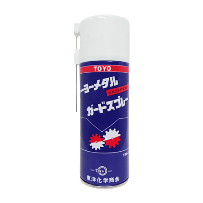 水置換性を兼ね備えたワンランク上の浸透防錆潤滑剤 トーヨーメタルガードスプレー TAC-311-株式会社東洋化学商会